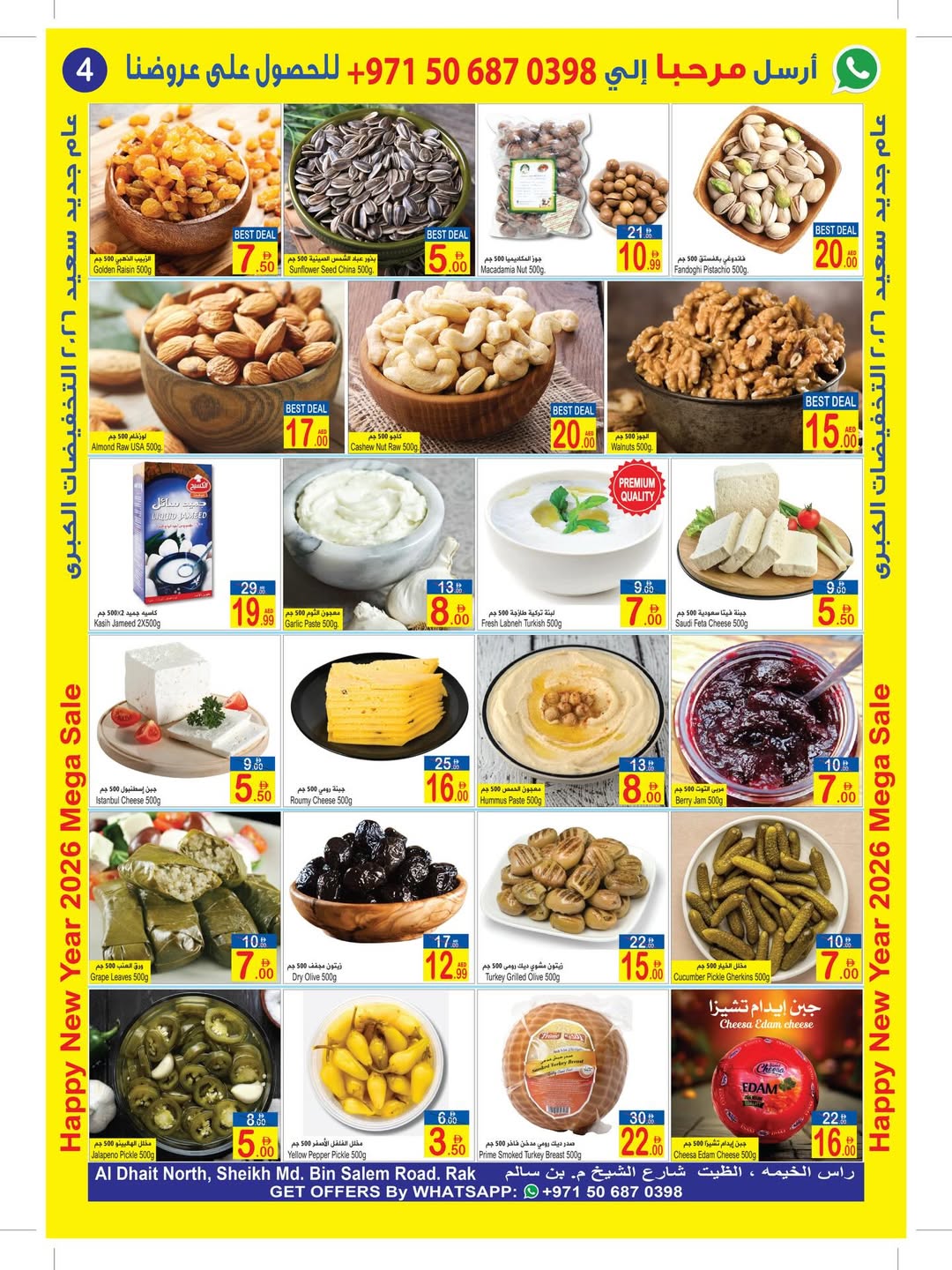 Ofertas de Sun and Sand  Ras Al Khaimah  de 27 diciembre a 7 enero Ofertas de Feliz Año Nuevo