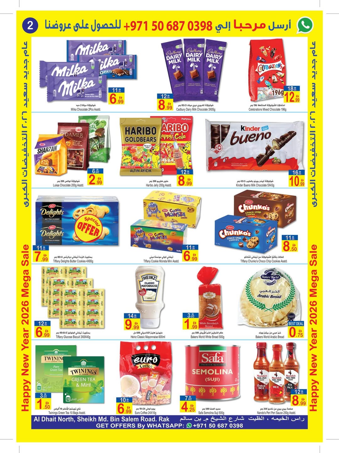 Ofertas de Sun and Sand  Ras Al Khaimah  de 27 diciembre a 7 enero Ofertas de Feliz Año Nuevo