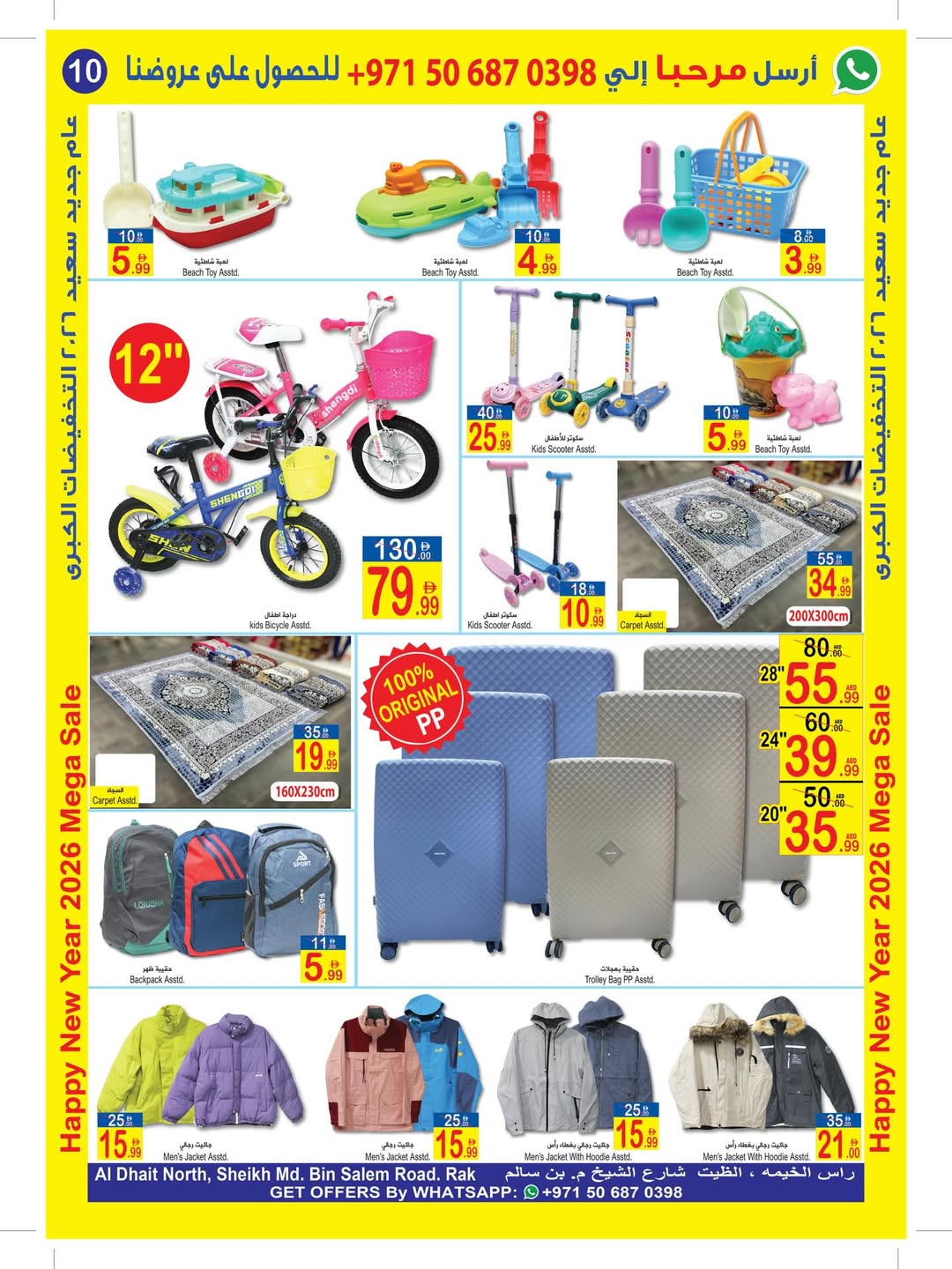 Ofertas de Sun and Sand  Ras Al Khaimah  de 27 diciembre a 7 enero Ofertas de Feliz Año Nuevo