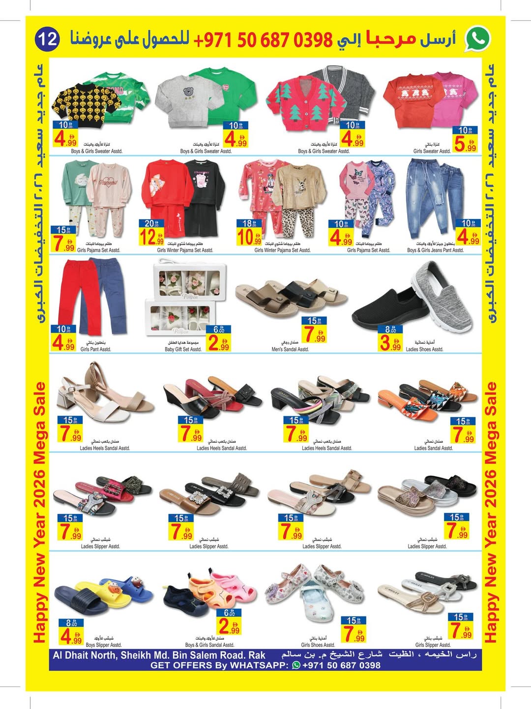 Ofertas de Sun and Sand  Ras Al Khaimah  de 27 diciembre a 7 enero Ofertas de Feliz Año Nuevo