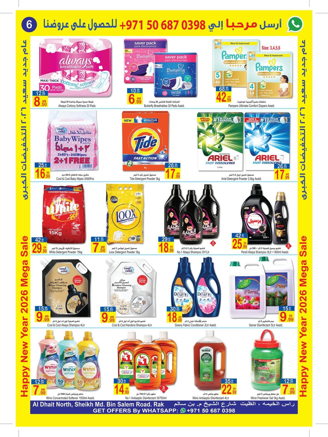 Ofertas de Sun and Sand  Ras Al Khaimah  de 27 diciembre a 7 enero Ofertas de Feliz Año Nuevo