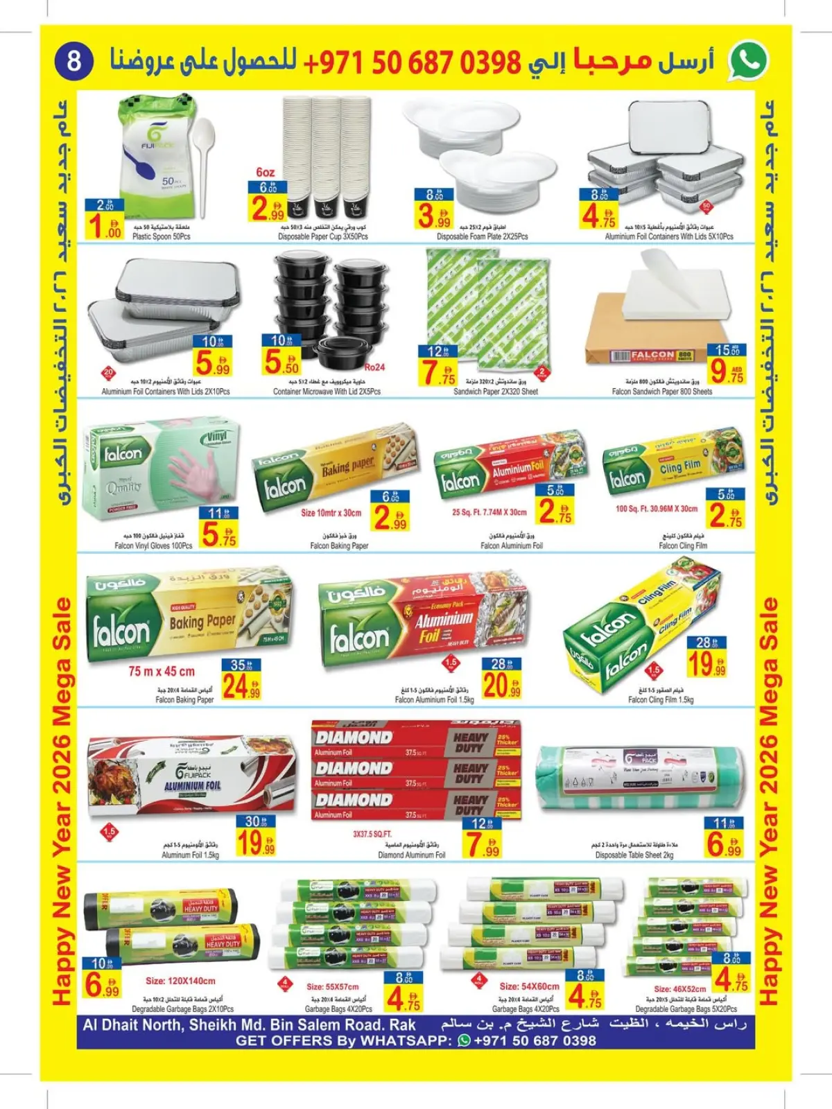 صفحة 7 ضمن عروض عام جديد سعيد في سن اند ساند الإمارات