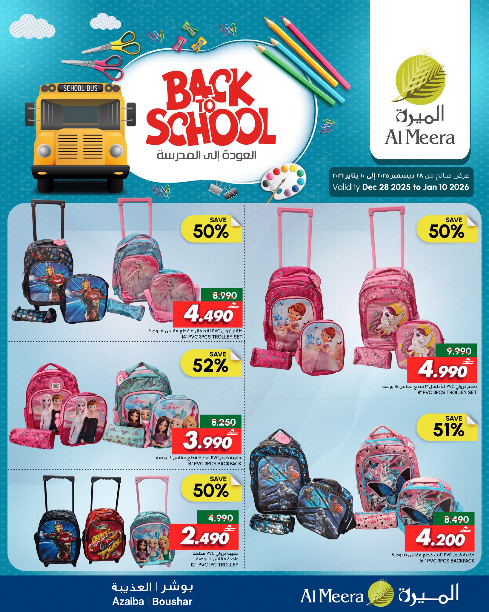 Al Meera Oman Offers from 28 December to 10 January 2026 Back to School Deals - Page 1