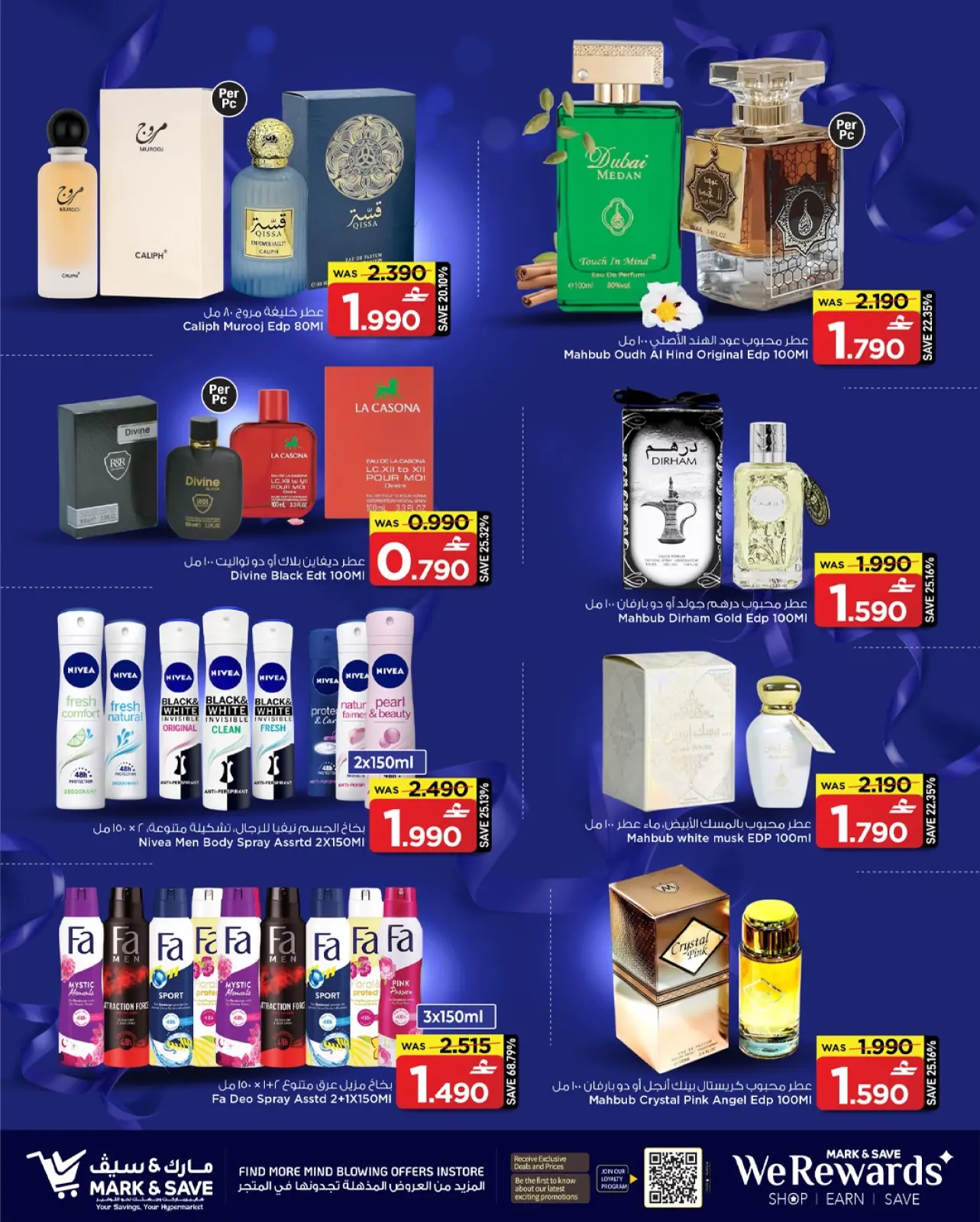 صفحة 3 ضمن عروض مهرجان العطور في مارك اند سيف عمان