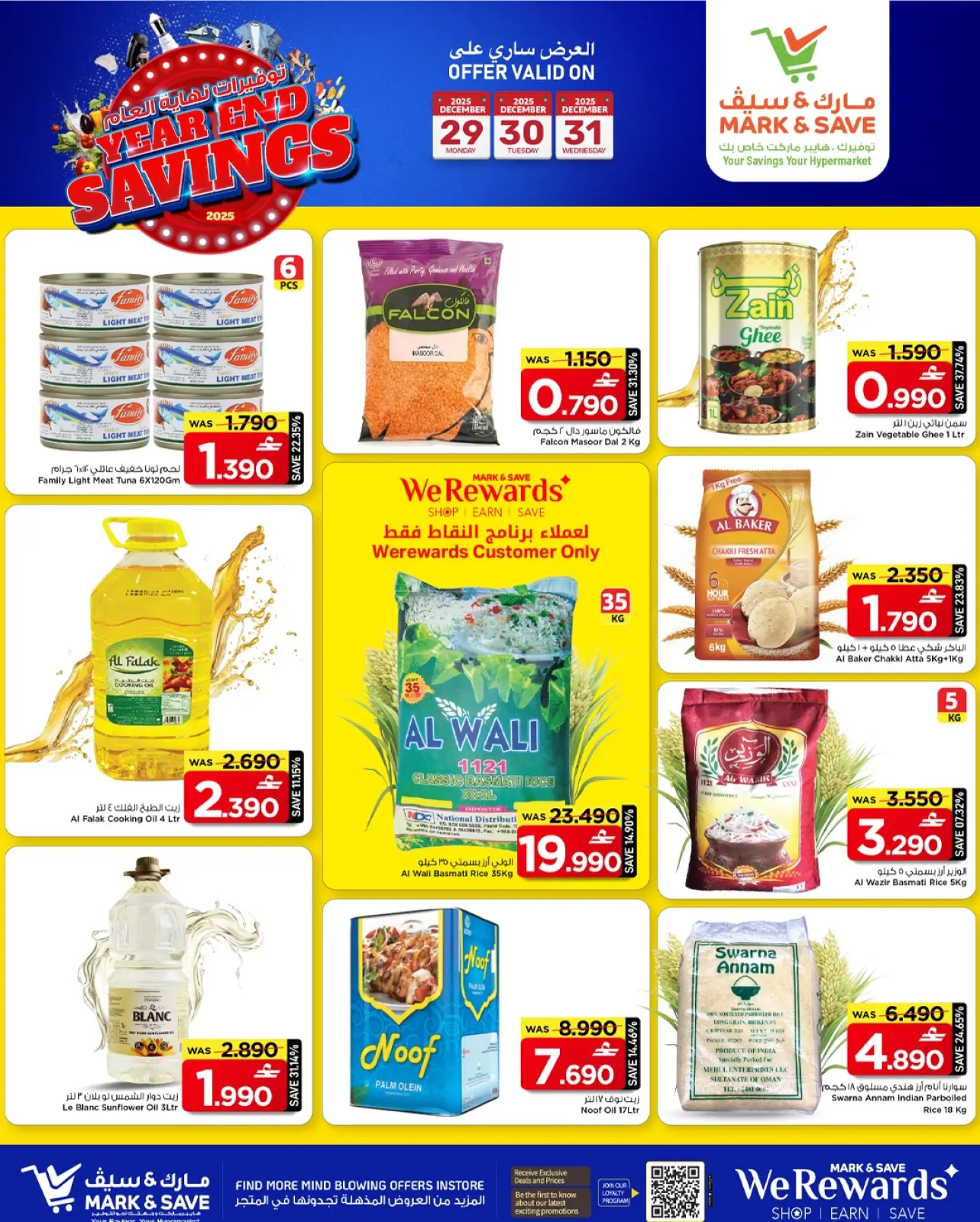 صفحة 15 ضمن توفيرات نهاية العام في مارك اند سيف عمان