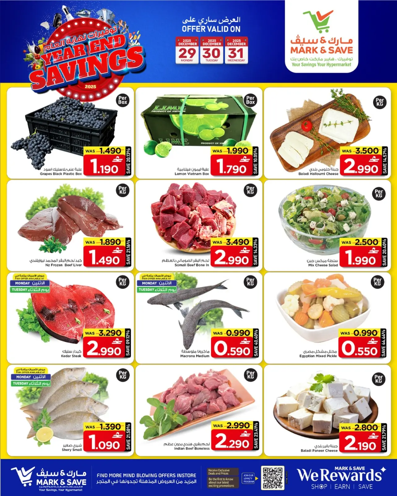 صفحة 19 ضمن توفيرات نهاية العام في مارك اند سيف عمان