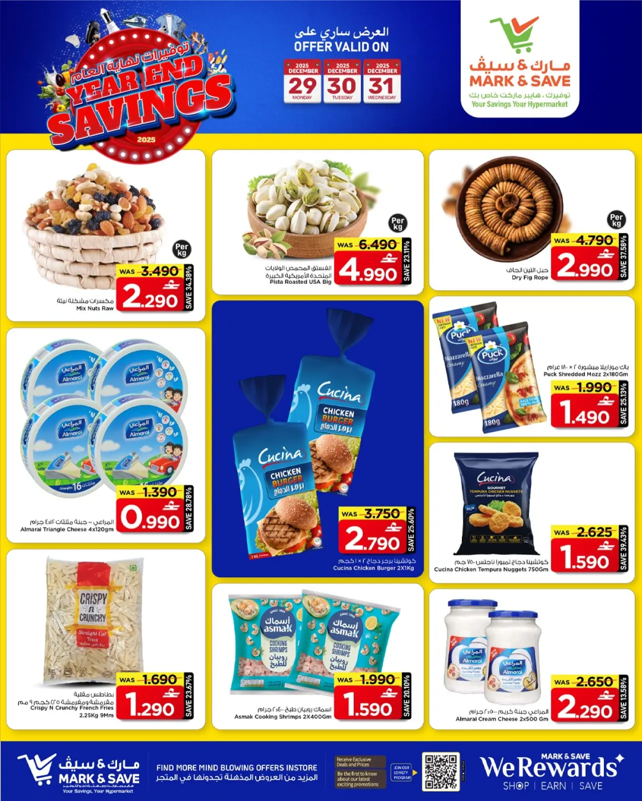 صفحة 18 ضمن توفيرات نهاية العام في مارك اند سيف عمان