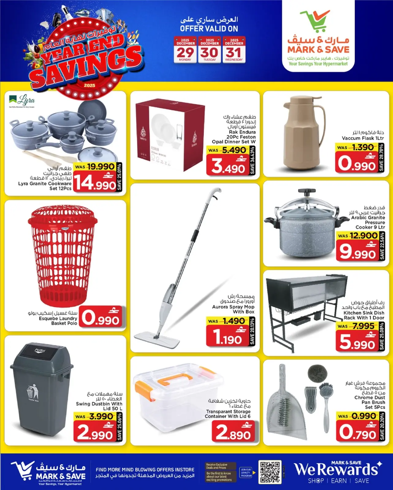 صفحة 9 ضمن توفيرات نهاية العام في مارك اند سيف عمان