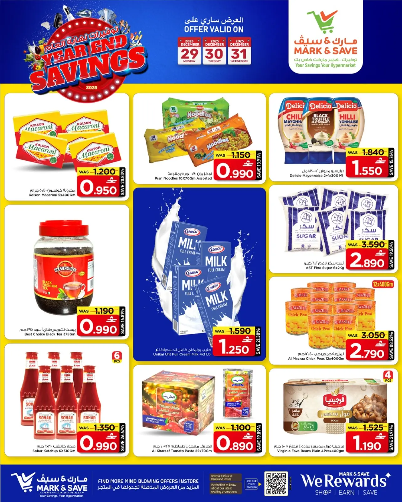 صفحة 16 ضمن توفيرات نهاية العام في مارك اند سيف عمان