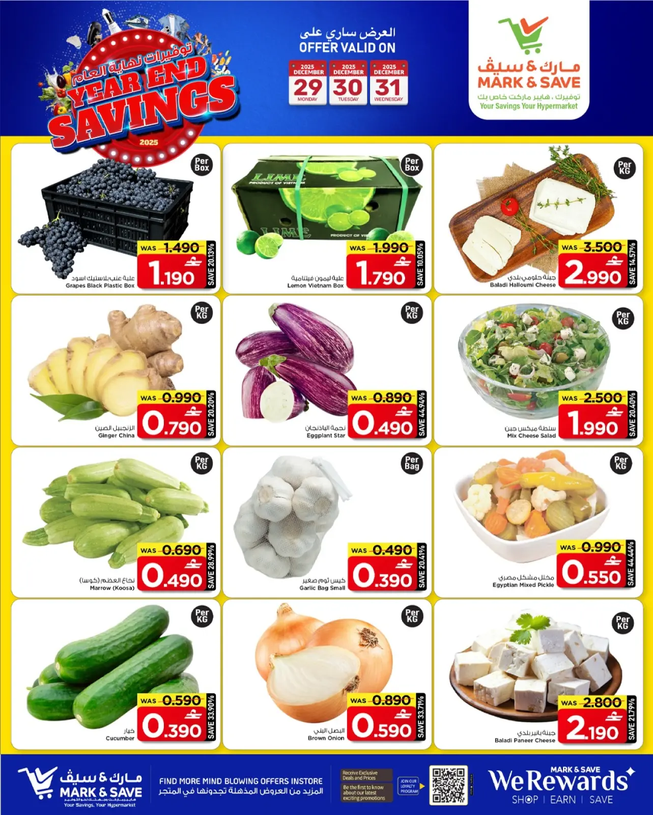 صفحة 19 ضمن توفيرات نهاية العام في مارك اند سيف عمان