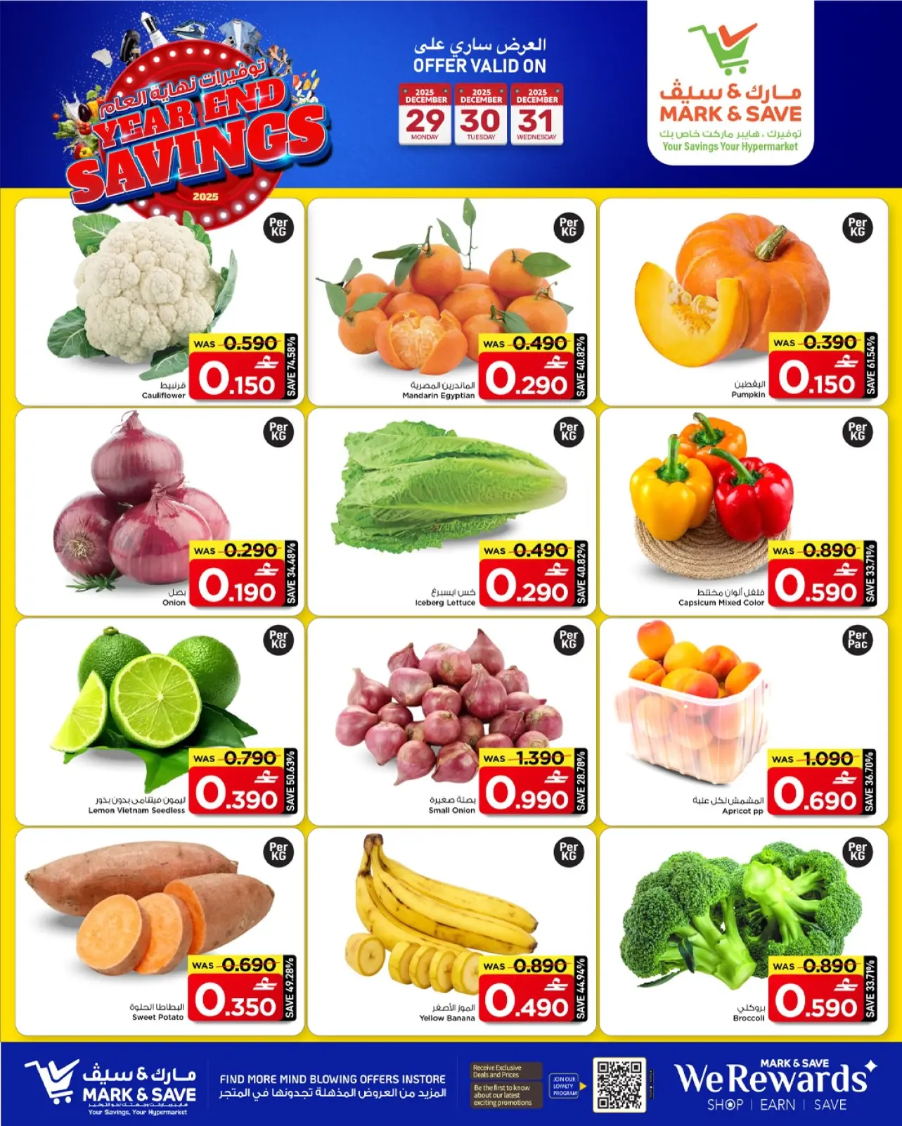 صفحة 20 ضمن توفيرات نهاية العام في مارك اند سيف عمان