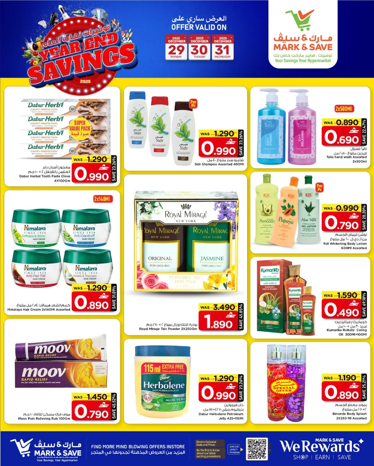 صفحة 13 ضمن توفيرات نهاية العام في مارك اند سيف عمان