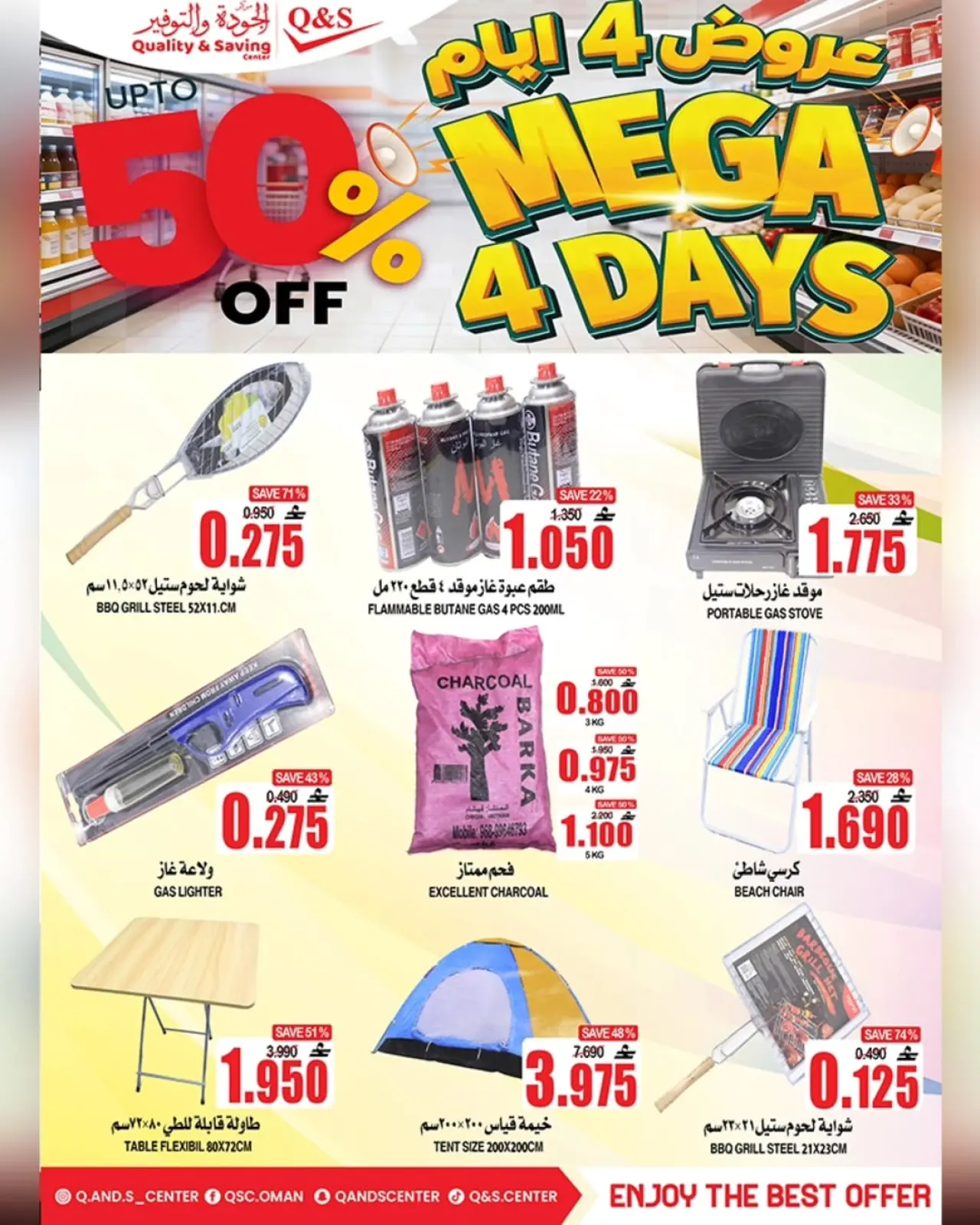 صفحة 5 ضمن عرض 4 أيام في مركز الجودة والتوفير عمان