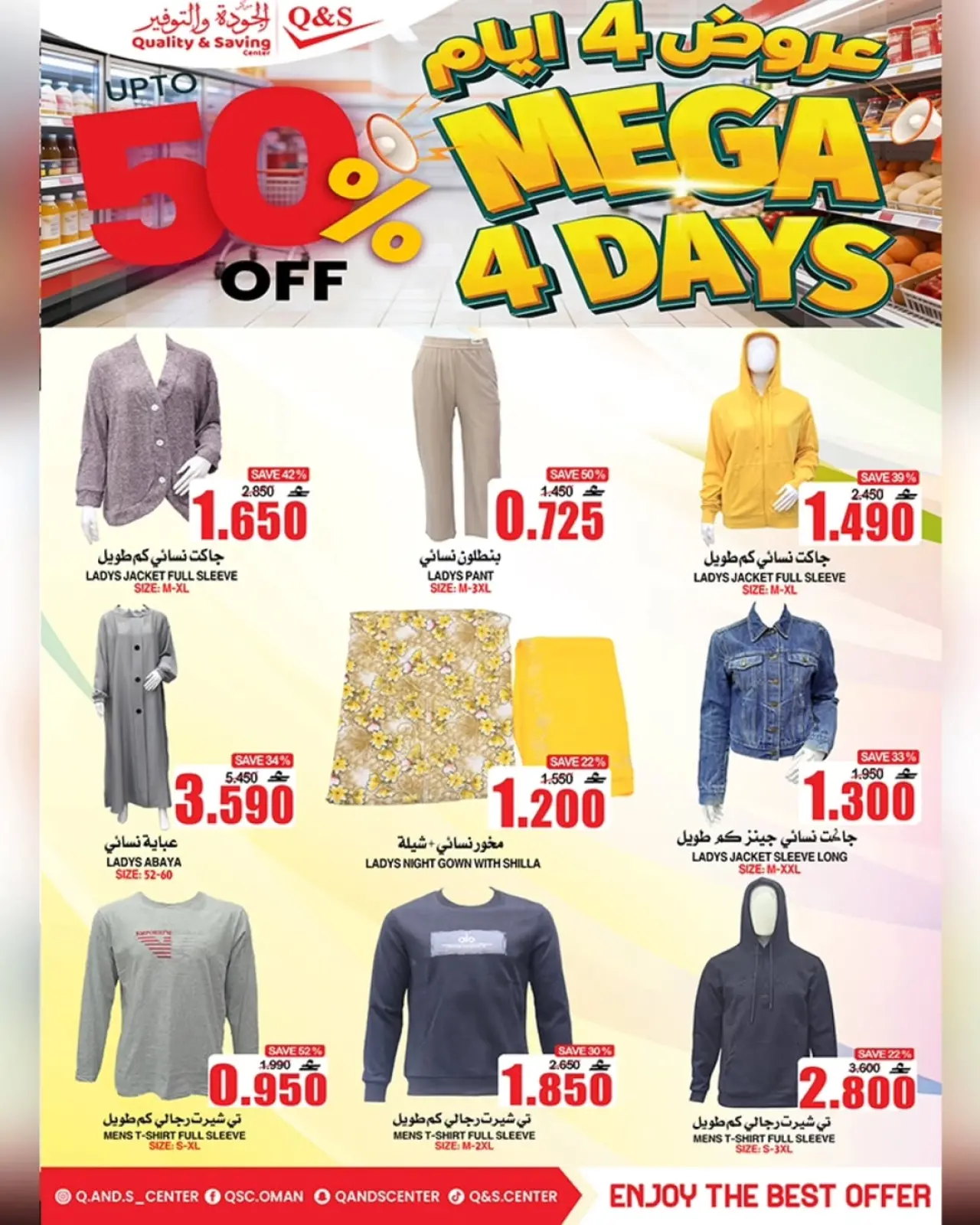 صفحة 8 ضمن عرض 4 أيام في مركز الجودة والتوفير عمان