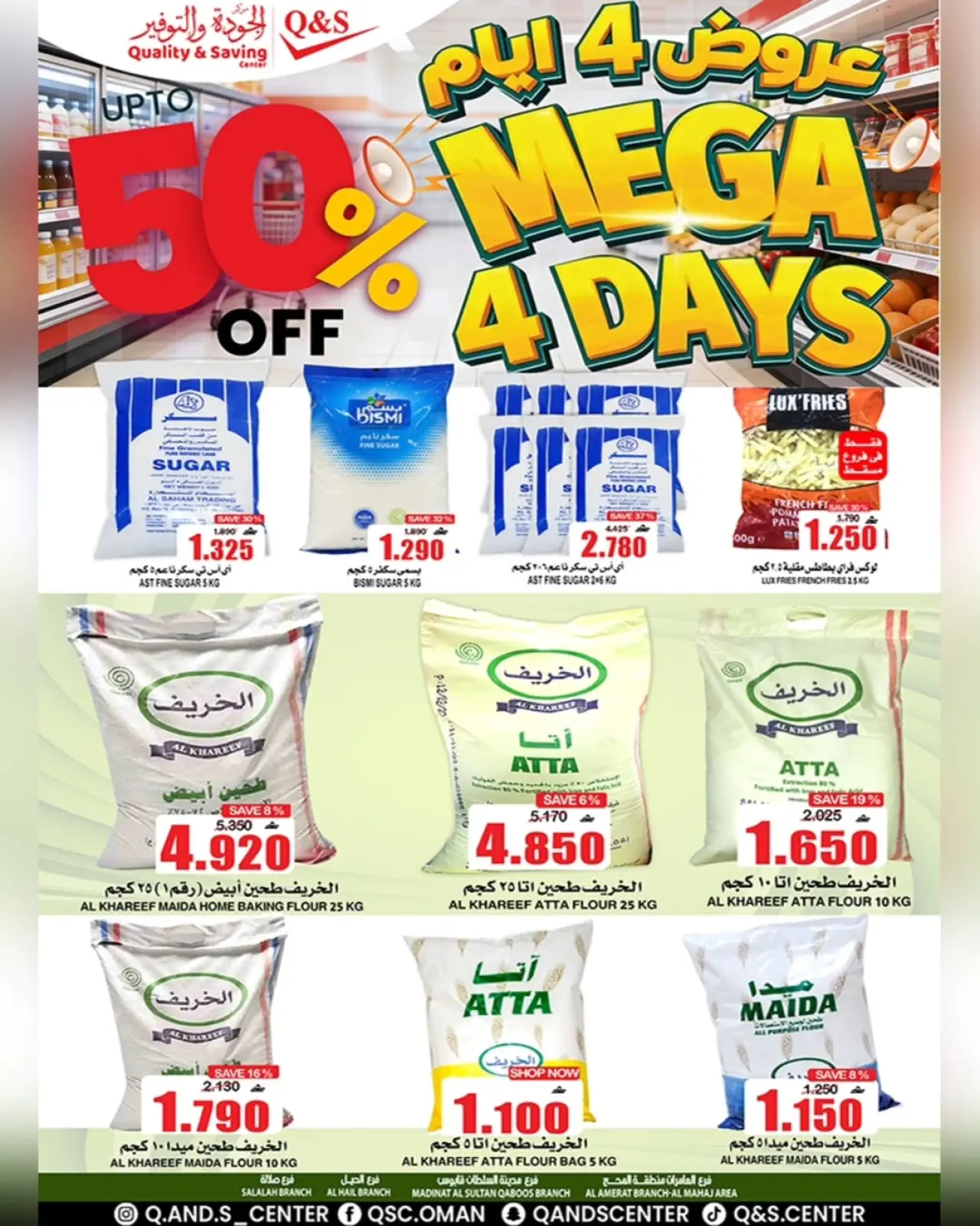 صفحة 26 ضمن عرض 4 أيام في مركز الجودة والتوفير عمان