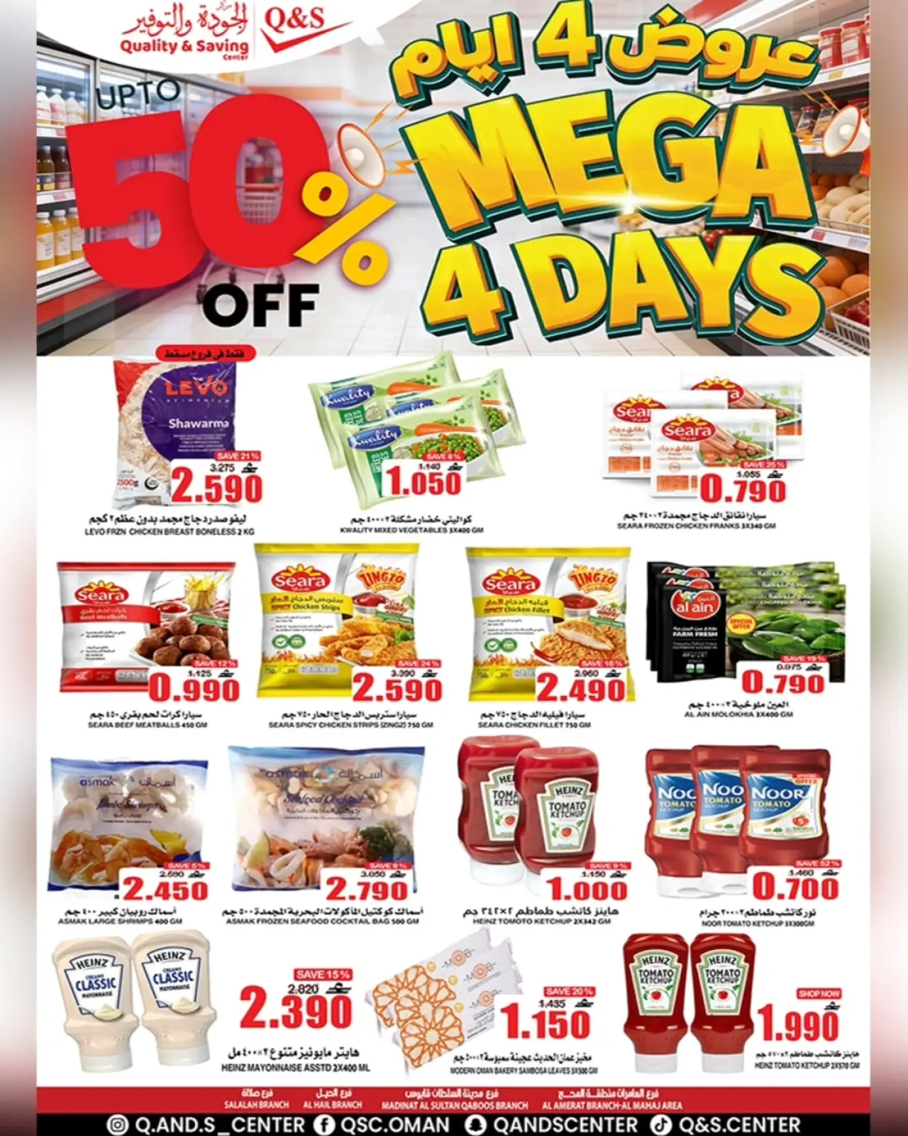 صفحة 23 ضمن عرض 4 أيام في مركز الجودة والتوفير عمان