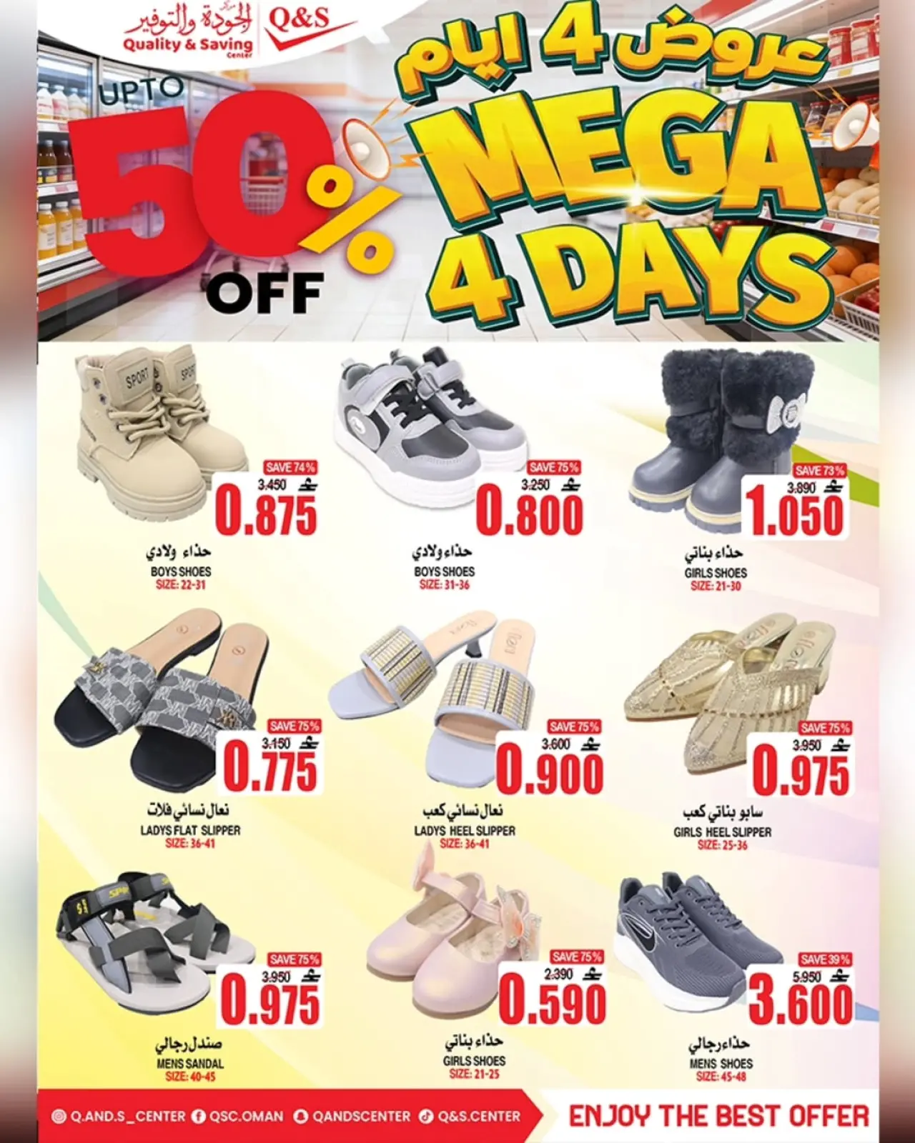 صفحة 10 ضمن عرض 4 أيام في مركز الجودة والتوفير عمان