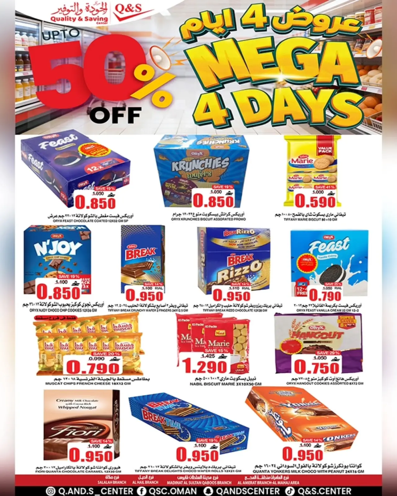 صفحة 18 ضمن عرض 4 أيام في مركز الجودة والتوفير عمان