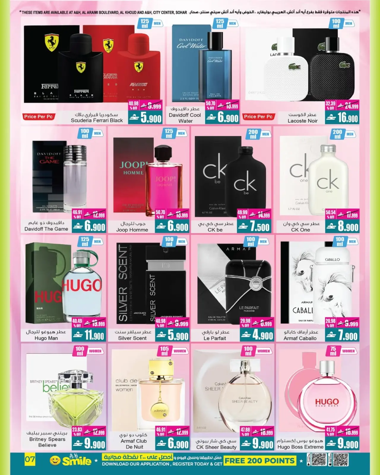 صفحة 4 ضمن عروض السنة الجديدة في أيه أند أتش عمان