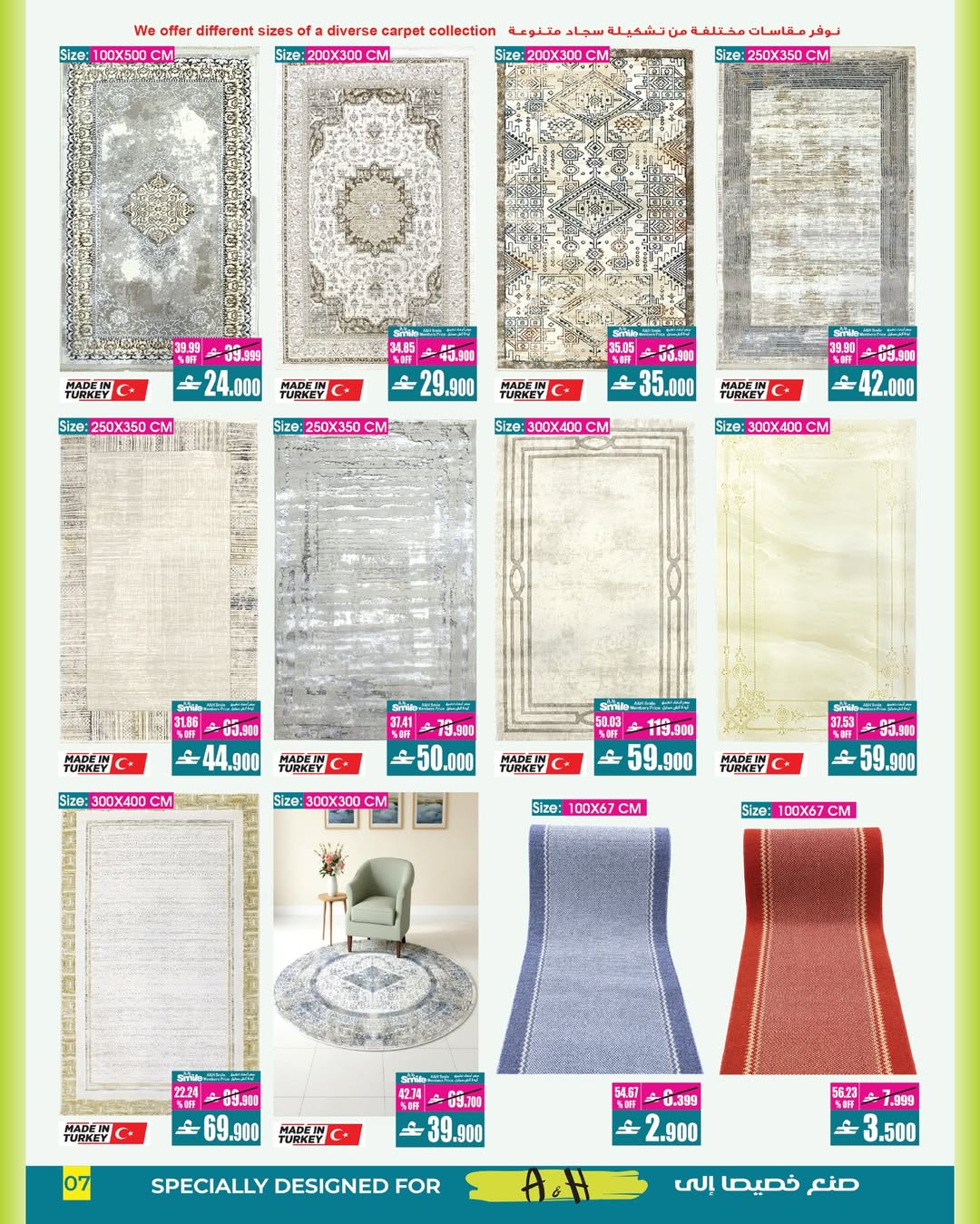 عروض أيه أند أتش عمان من 28 ديسمبر حتى 14 يناير 2026 عروض جديدة