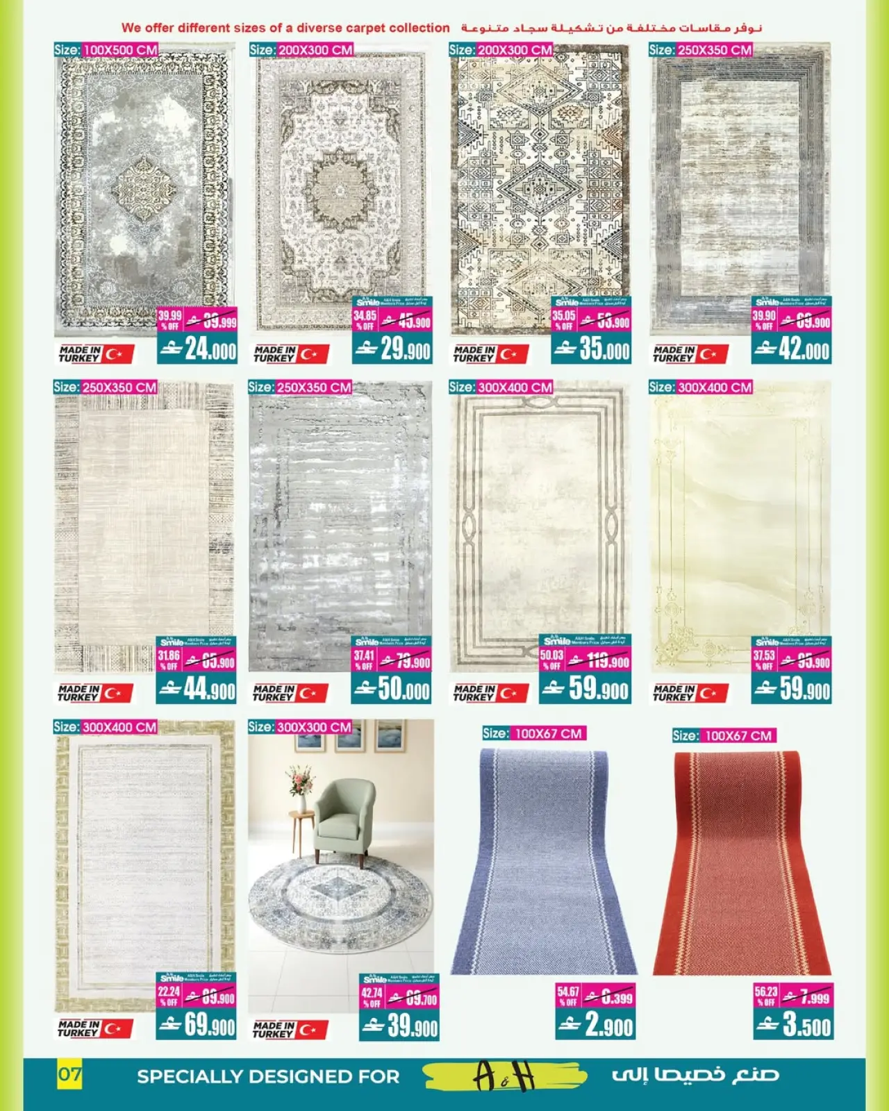 صفحة 4 ضمن عروض جديدة في أيه أند أتش عمان