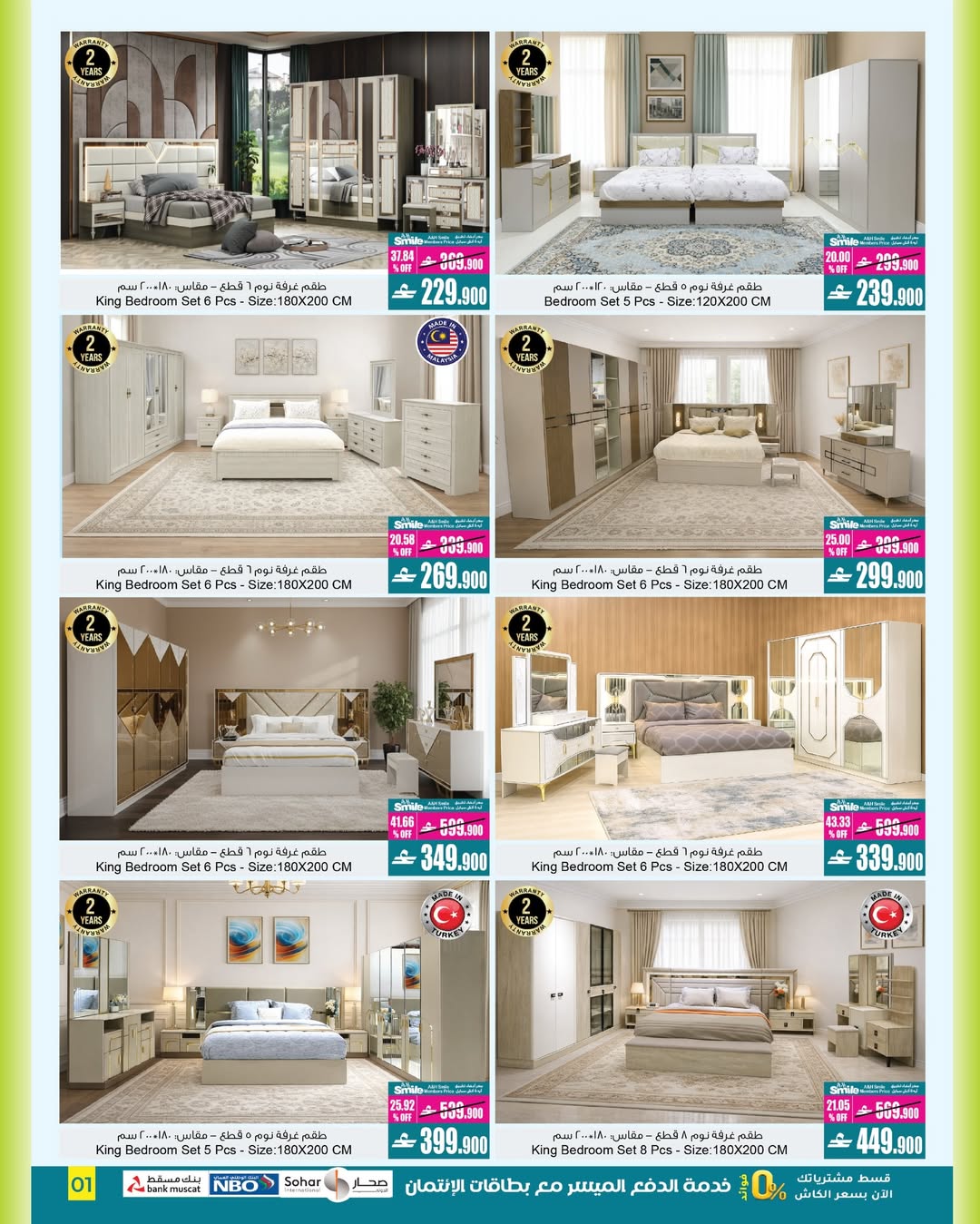 عروض أيه أند أتش عمان من 28 ديسمبر حتى 14 يناير 2026 عروض جديدة