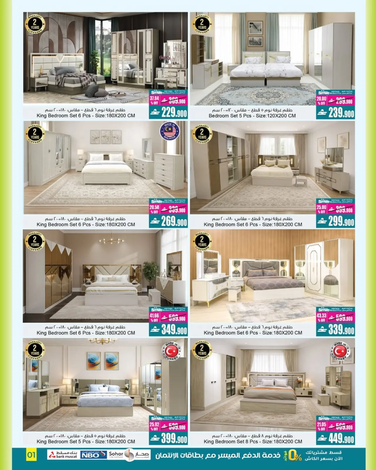 صفحة 10 ضمن عروض جديدة في أيه أند أتش عمان