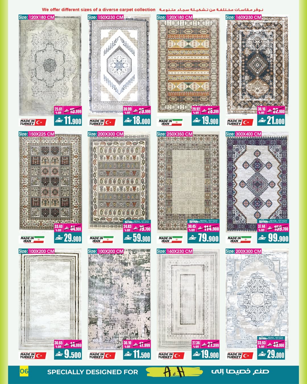 عروض أيه أند أتش عمان من 28 ديسمبر حتى 14 يناير 2026 عروض جديدة