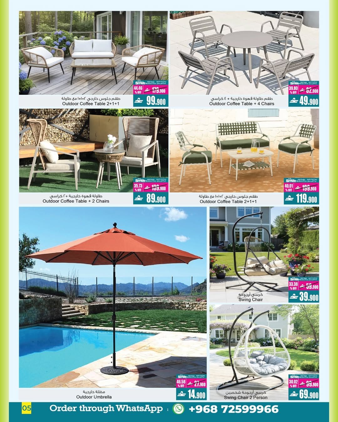 عروض أيه أند أتش عمان من 28 ديسمبر حتى 14 يناير 2026 عروض جديدة