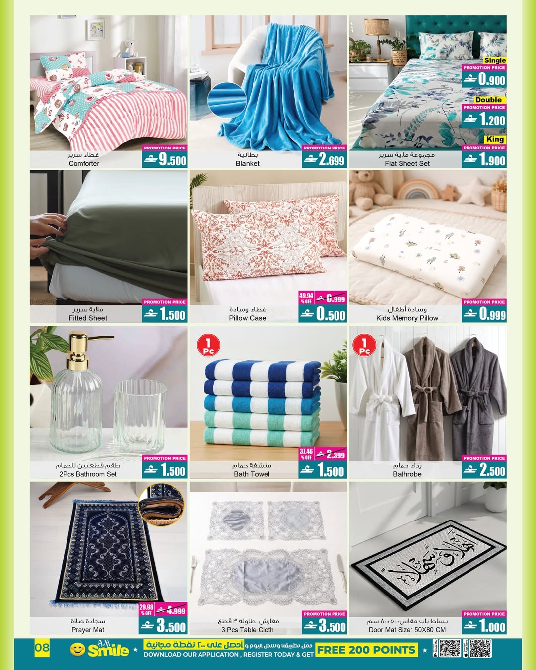 عروض أيه أند أتش عمان من 28 ديسمبر حتى 14 يناير 2026 عروض جديدة