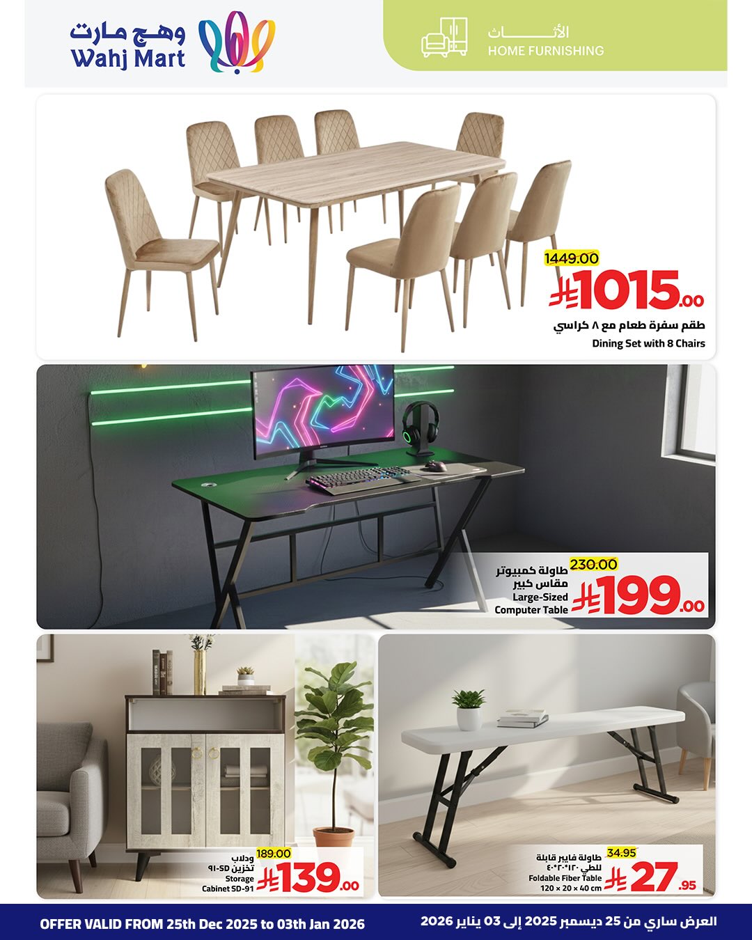 Wahj Mart Saudi Arabia Offers from 25 December to 3 January 2026 Winter Deals