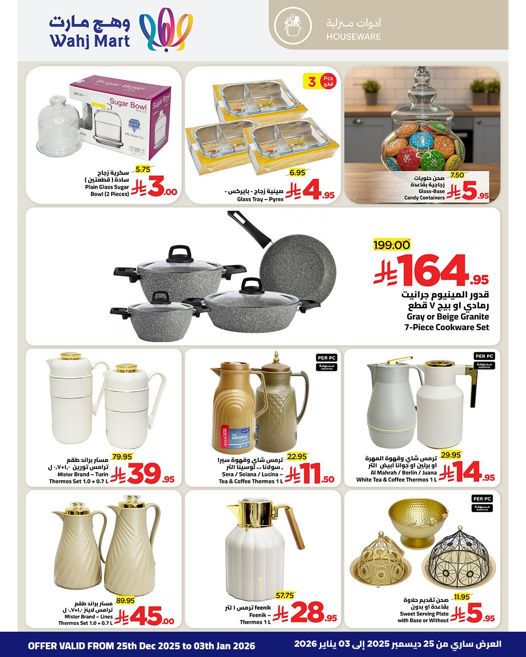 Wahj Mart Saudi Arabia Offers from 25 December to 3 January 2026 Winter Deals