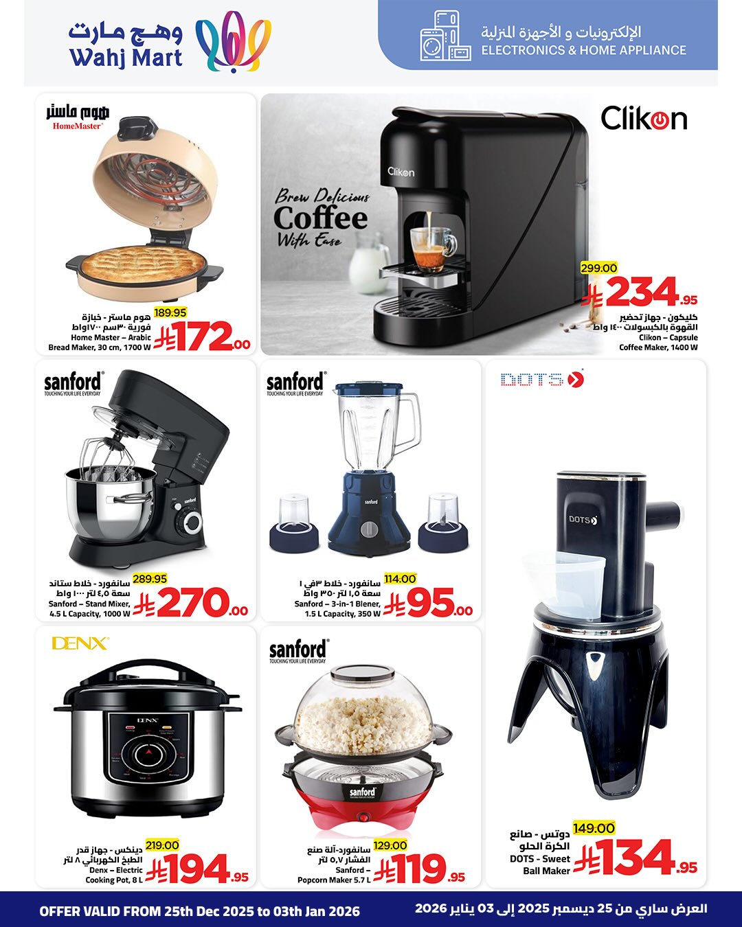 Wahj Mart Saudi Arabia Offers from 25 December to 3 January 2026 Winter Deals