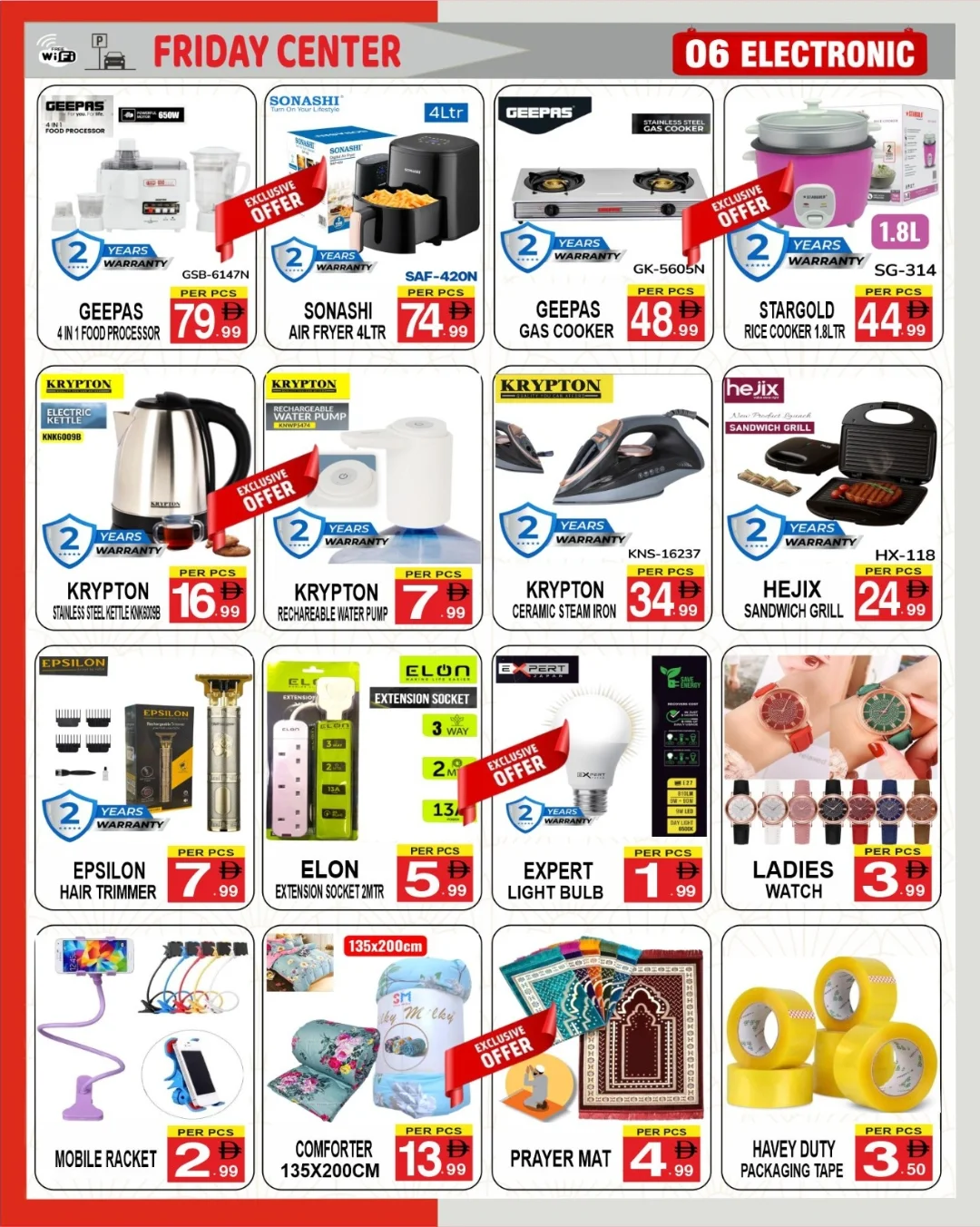 عروض مركز يوم الجمعة الإمارات من 26 حتى 31 ديسمبر 2025 عروض شكرا جزيلا