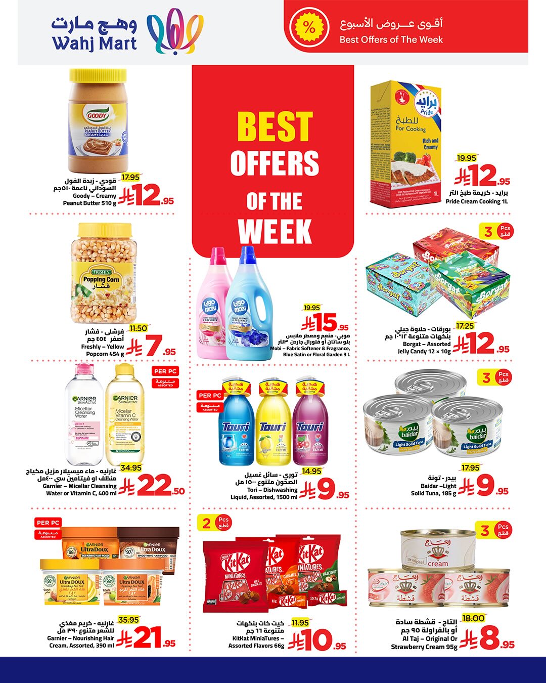 Wahj Mart Saudi Arabia Offers from 25 December to 3 January 2026 Exceptional offers