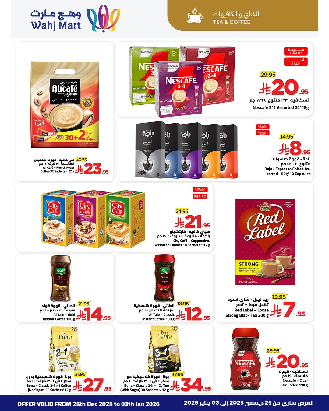 Wahj Mart Saudi Arabia Offers from 25 December to 3 January 2026 Exceptional offers