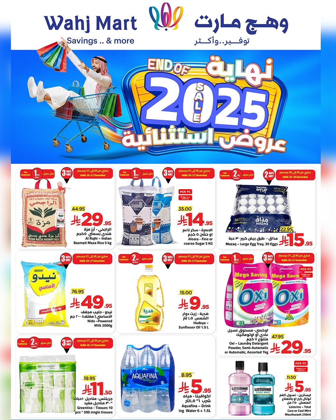 Ofertas de Wahj Mart Arabia Saudita de 25 diciembre a 3 enero 2026 Ofertas excepcionales - Página 1