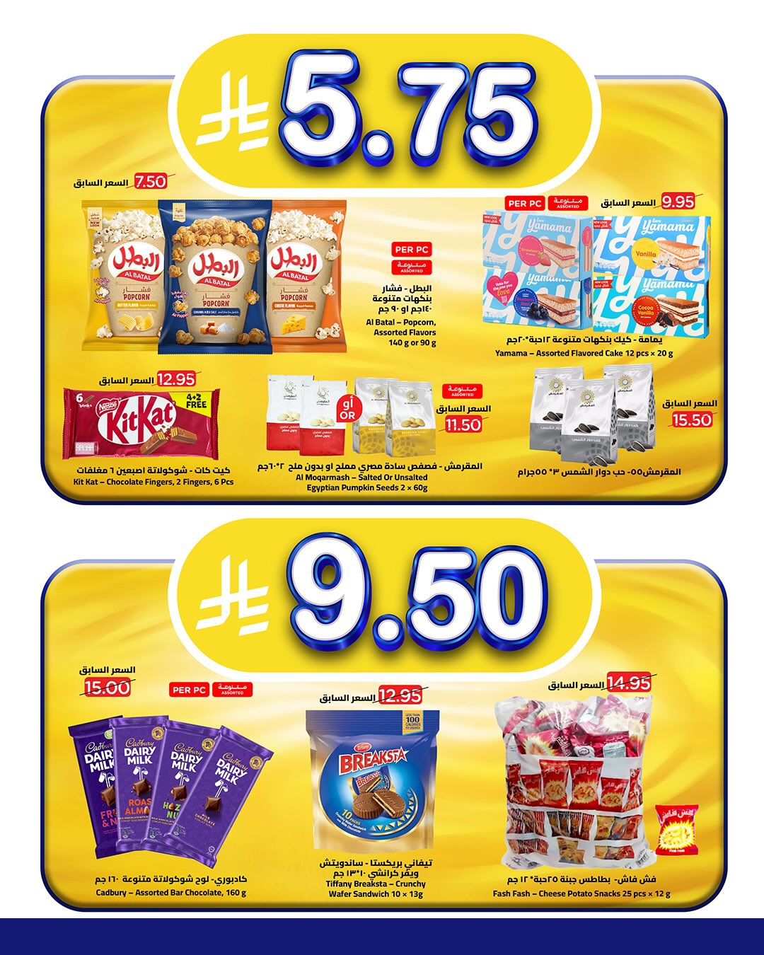 Wahj Mart Saudi Arabia Offers from 25 December to 3 January 2026 Exceptional offers