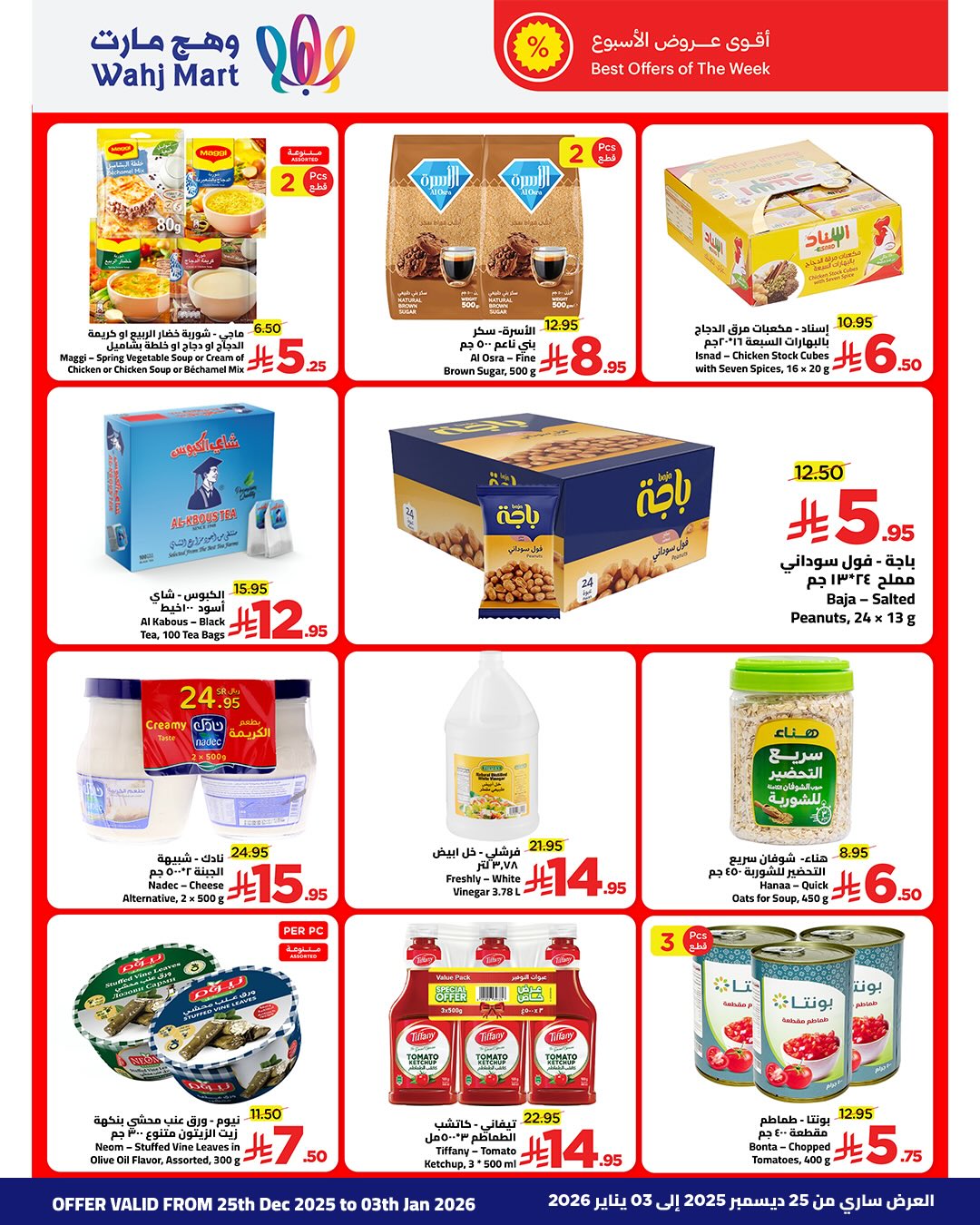 Wahj Mart Saudi Arabia Offers from 25 December to 3 January 2026 Exceptional offers