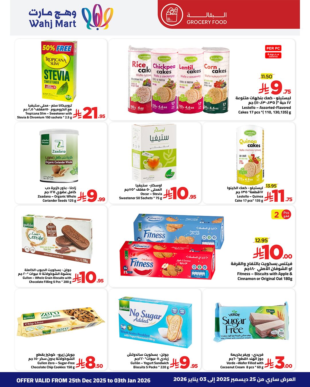 Wahj Mart Saudi Arabia Offers from 25 December to 3 January 2026 Exceptional offers