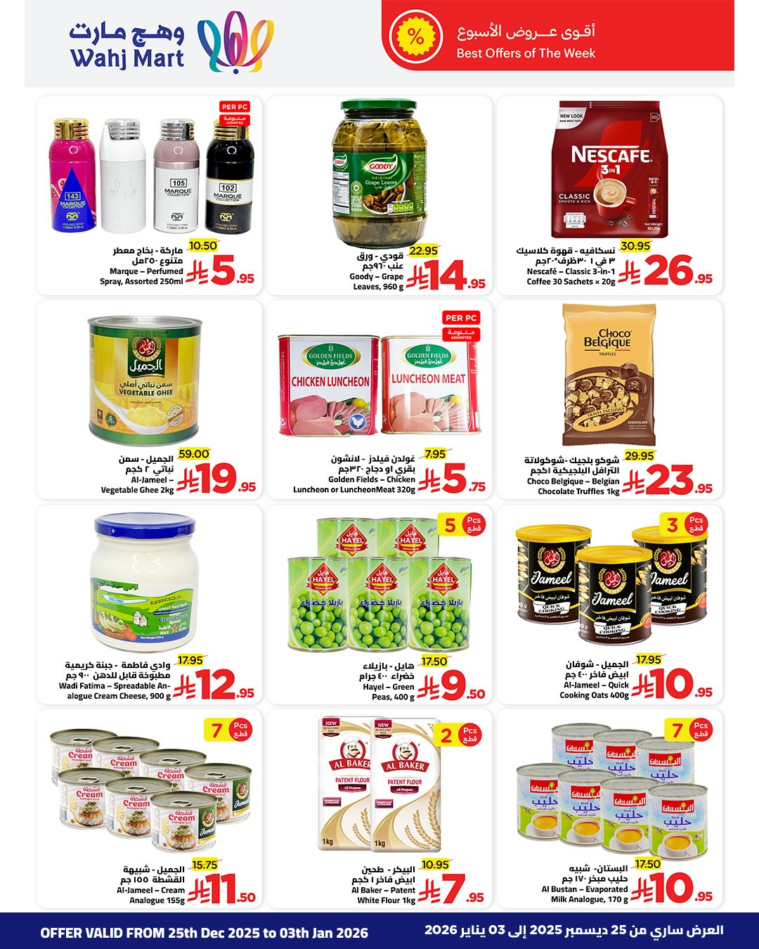 Wahj Mart Saudi Arabia Offers from 25 December to 3 January 2026 Exceptional offers