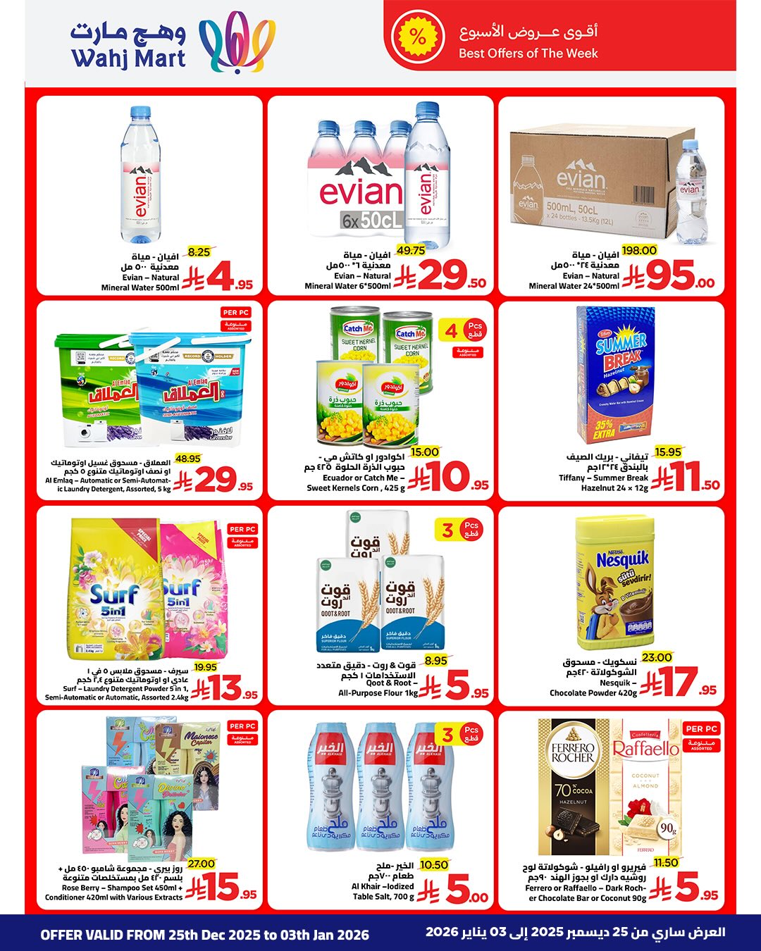 Wahj Mart Saudi Arabia Offers from 25 December to 3 January 2026 Exceptional offers