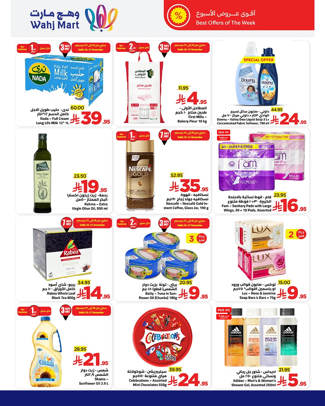 Wahj Mart Saudi Arabia Offers from 25 December to 3 January 2026 Exceptional offers