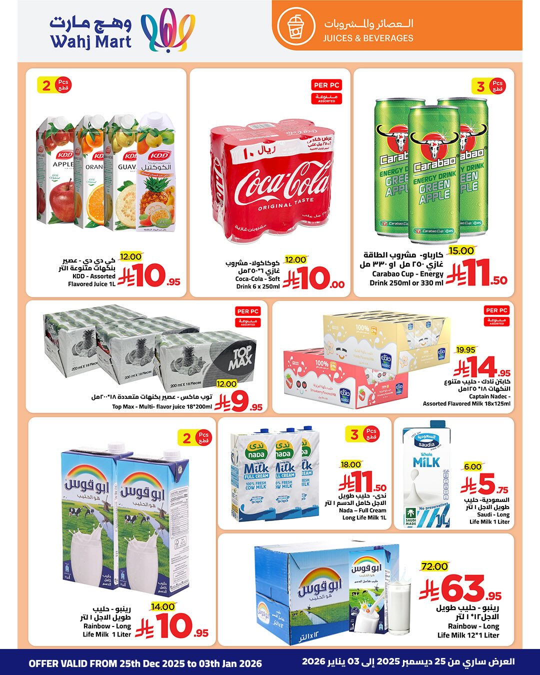 Wahj Mart Saudi Arabia Offers from 25 December to 3 January 2026 Exceptional offers