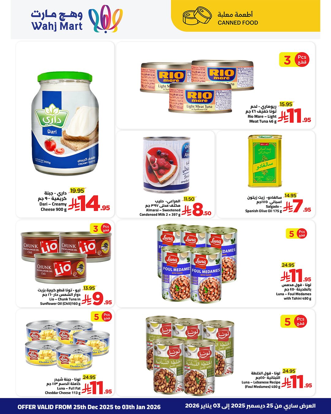 Wahj Mart Saudi Arabia Offers from 25 December to 3 January 2026 Toys Offers
