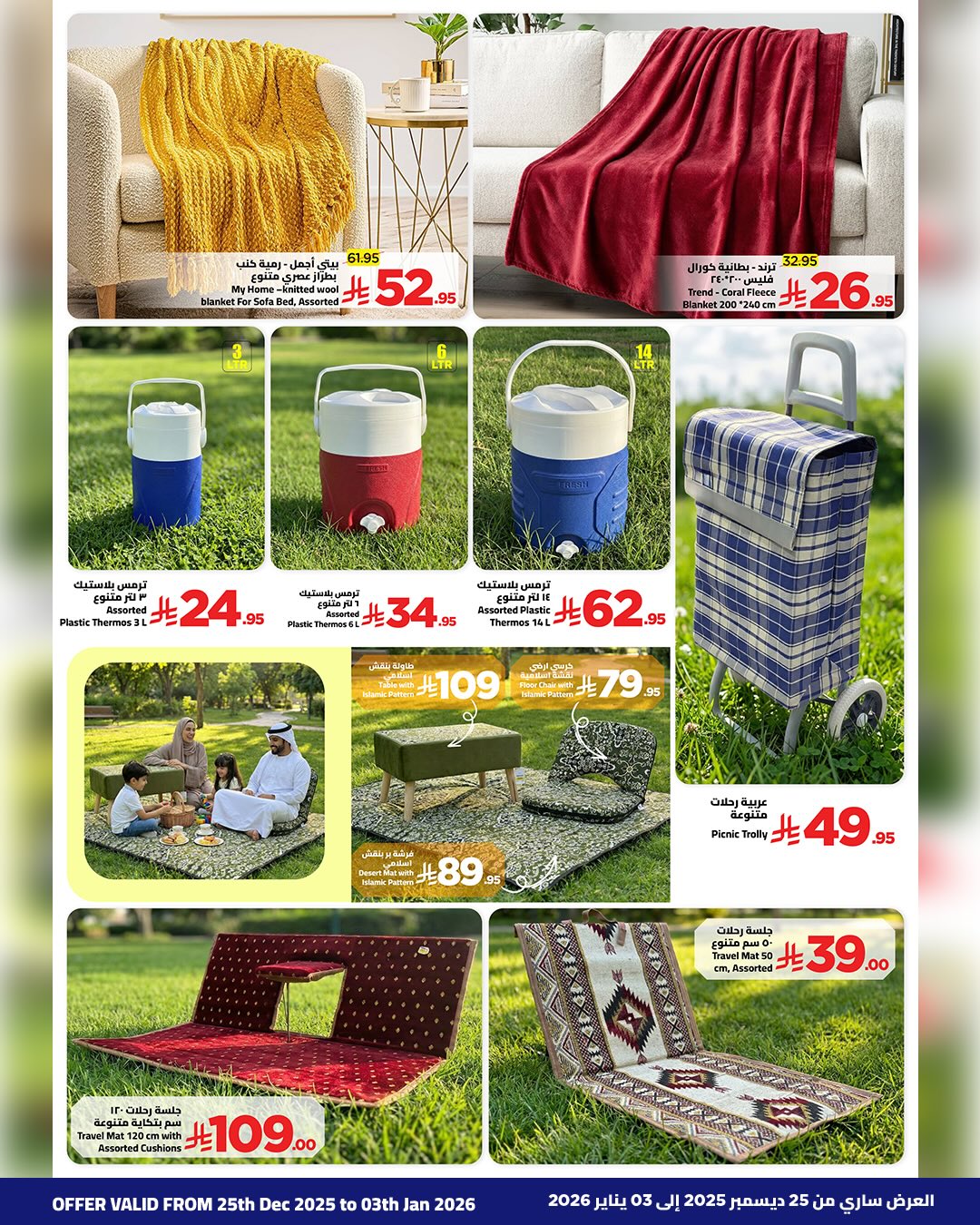 Wahj Mart Saudi Arabia Offers from 25 December to 3 January 2026 Toys Offers