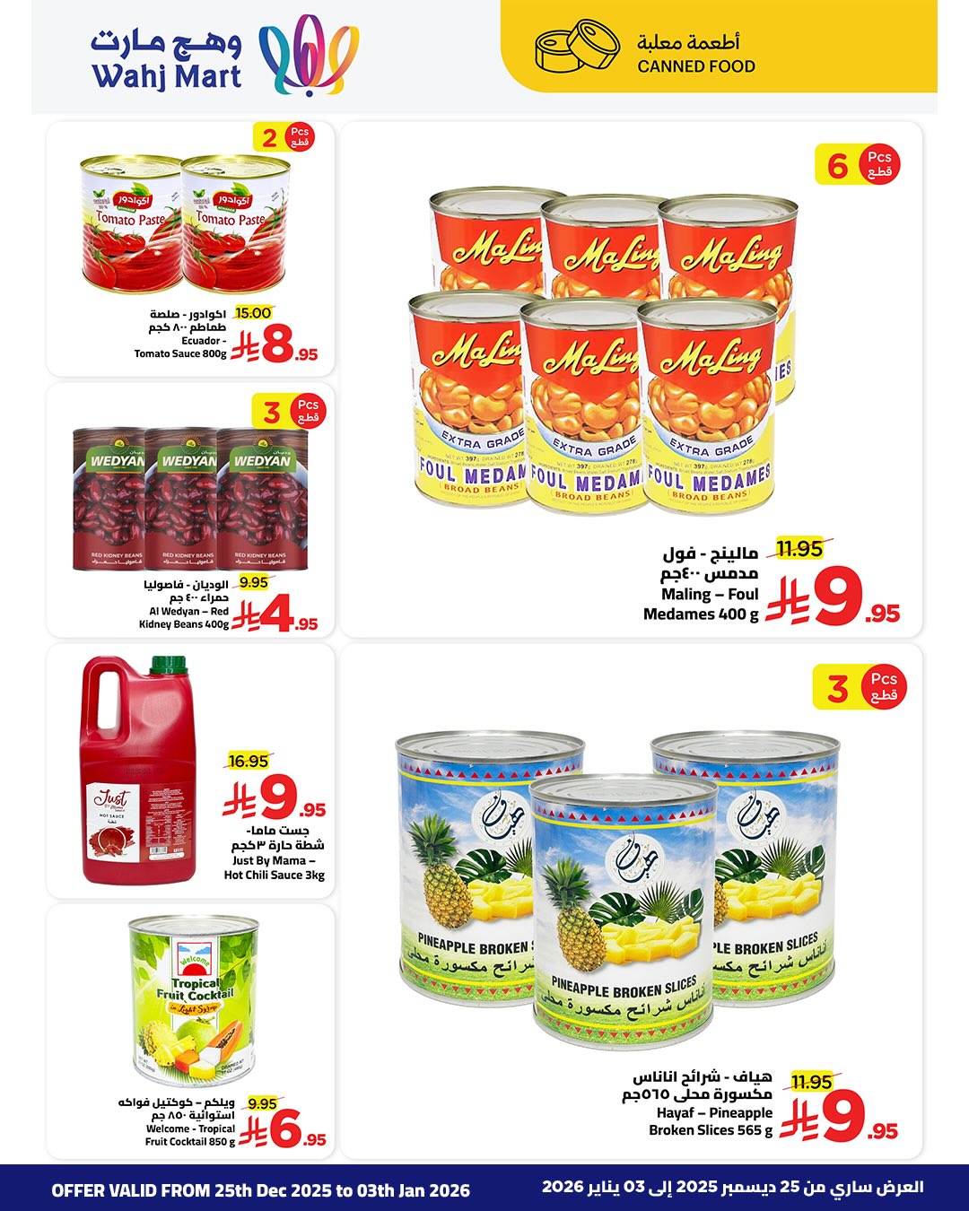 Wahj Mart Saudi Arabia Offers from 25 December to 3 January 2026 Toys Offers