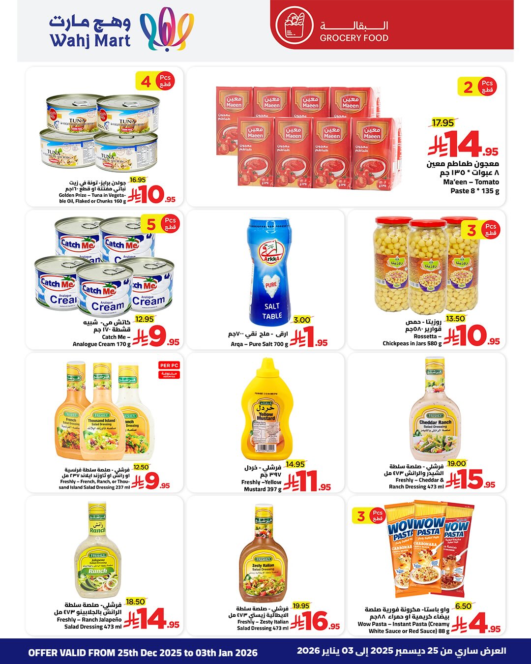 Wahj Mart Saudi Arabia Offers from 25 December to 3 January 2026 Toys Offers