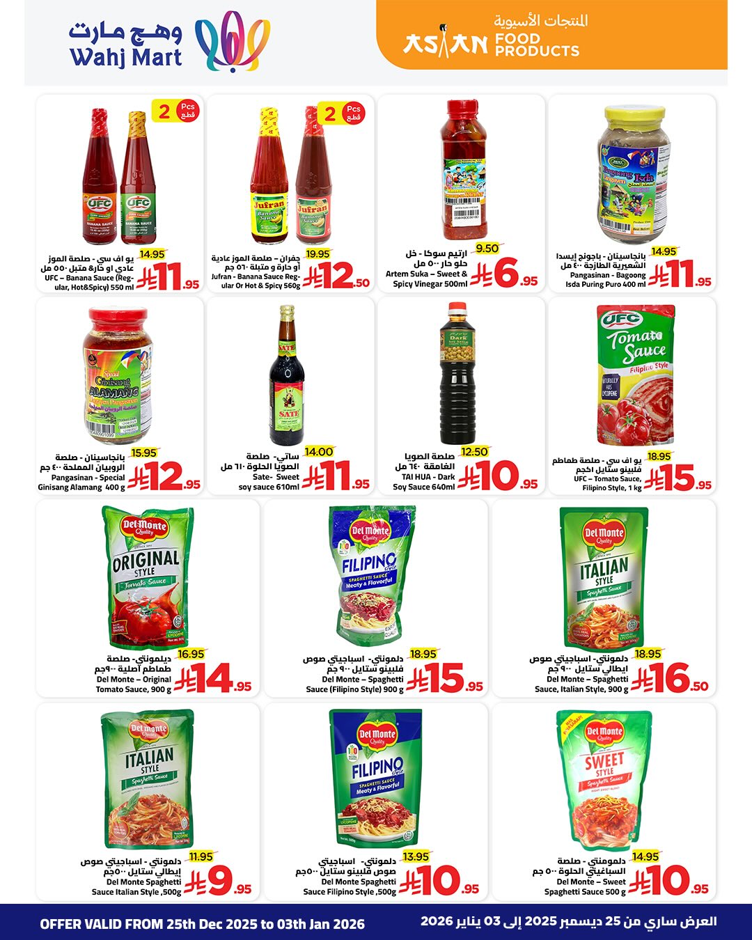 Wahj Mart Saudi Arabia Offers from 25 December to 3 January 2026 Toys Offers