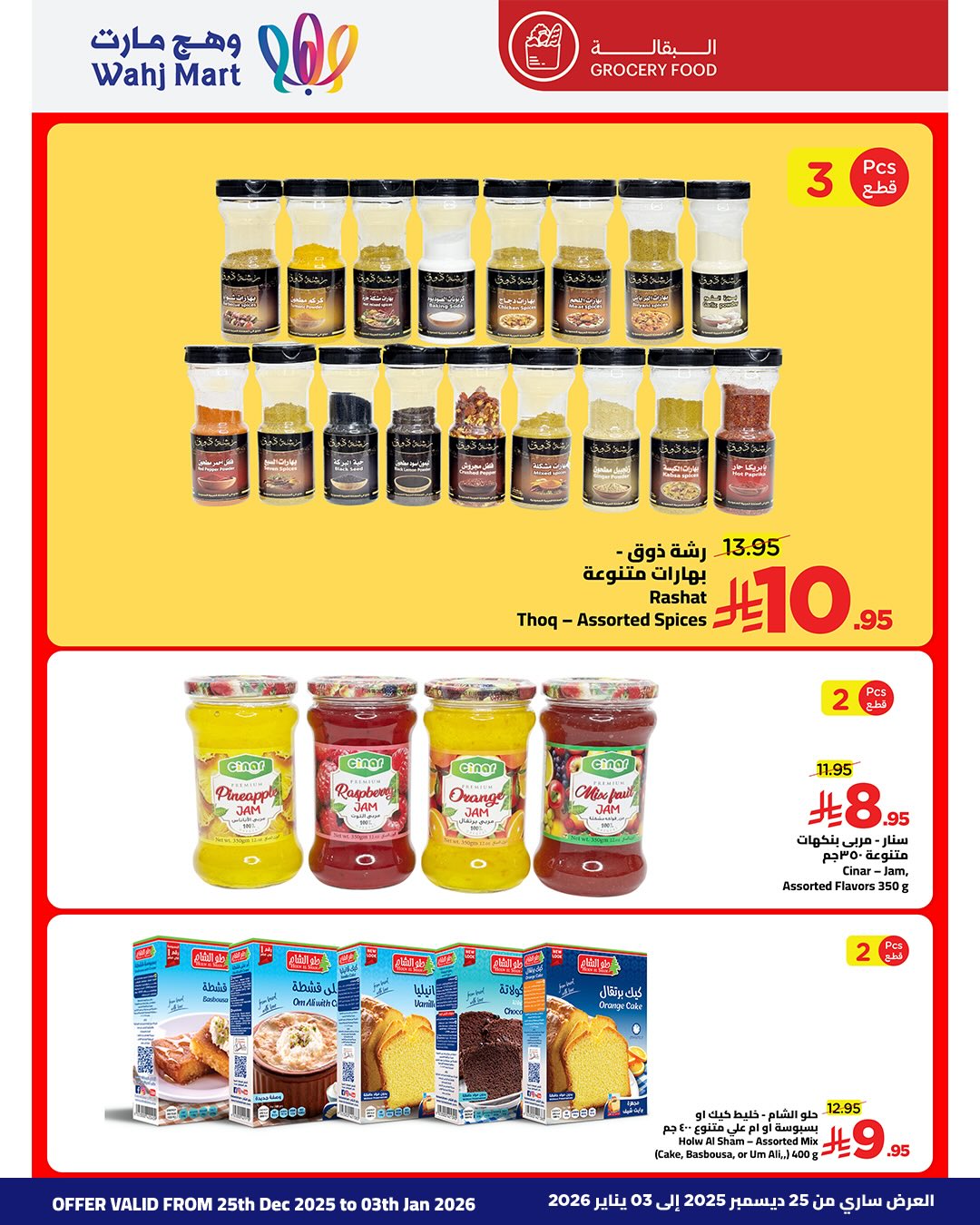Wahj Mart Saudi Arabia Offers from 25 December to 3 January 2026 Toys Offers